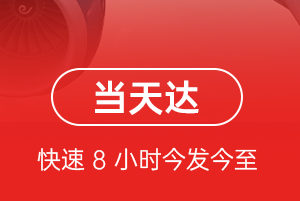 黄花机场物流航空货运公司【机场
